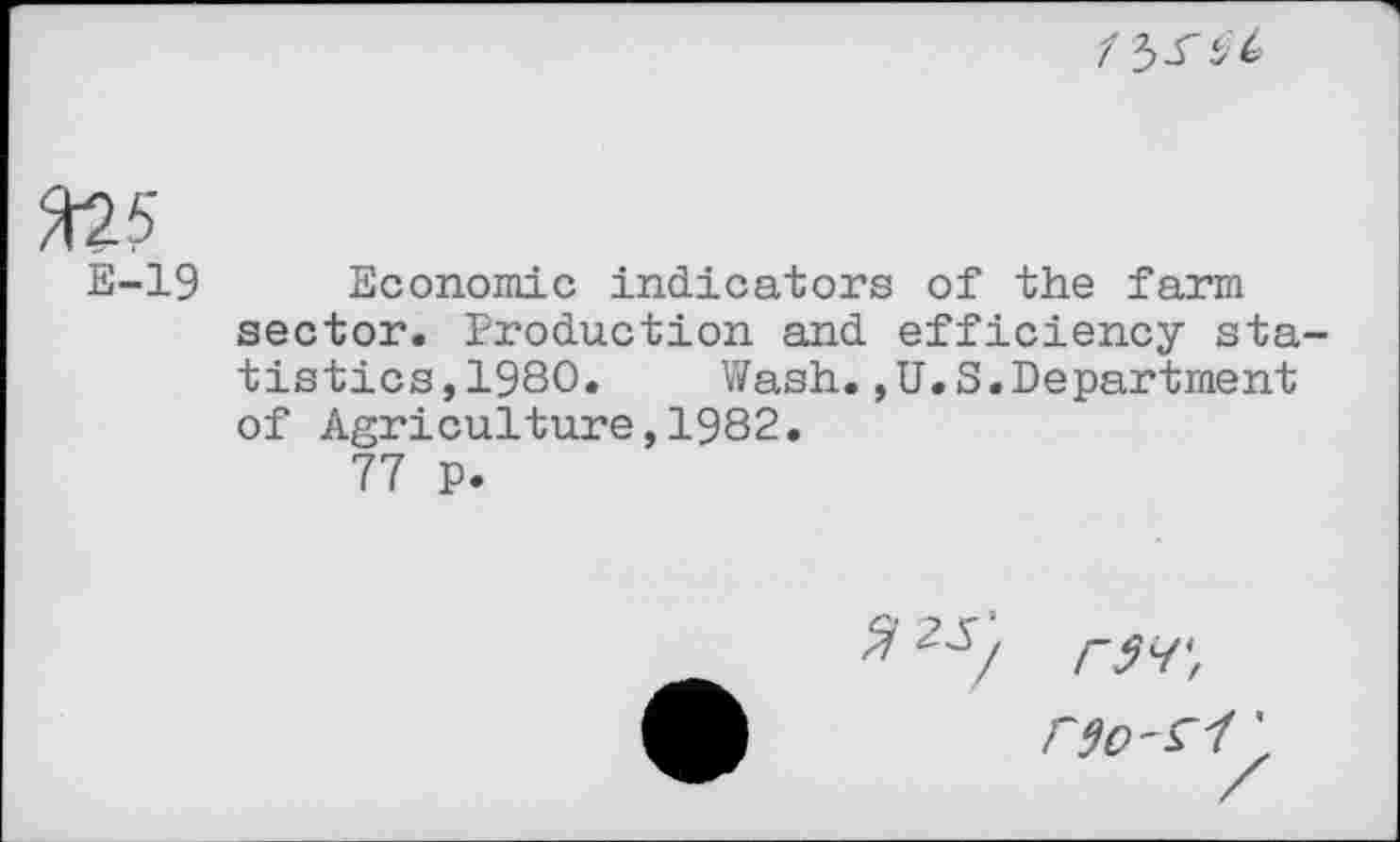 ﻿Economie indicators of the farm sector. Production and efficiency sta tistics,198O. Wash.,U.S.Department of Agriculture,1982.